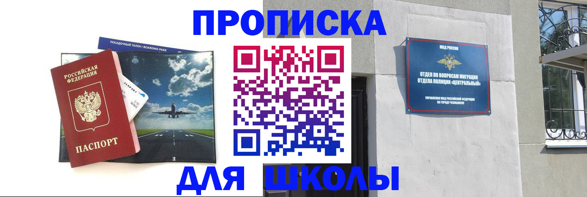 прописка иностранных граждан в Керчи