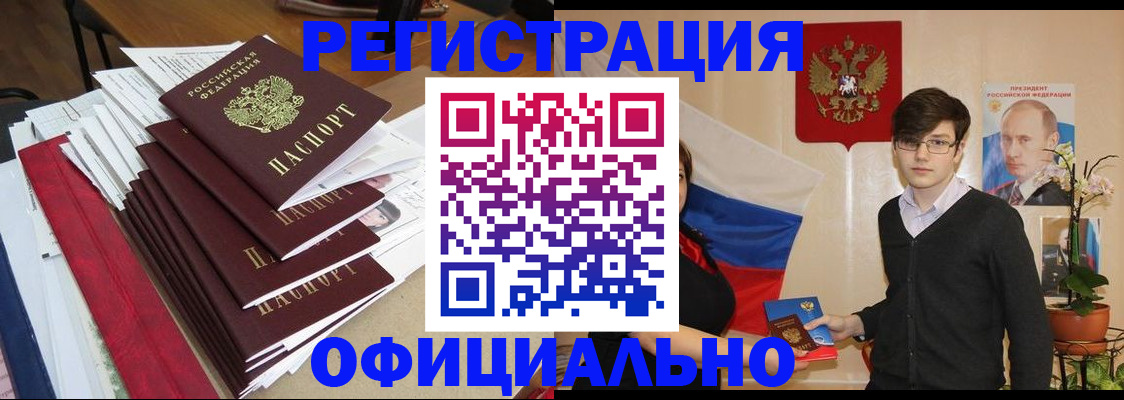 временная регистрация в квартире в Керчи