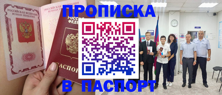 временная регистрация надежно в Керчи