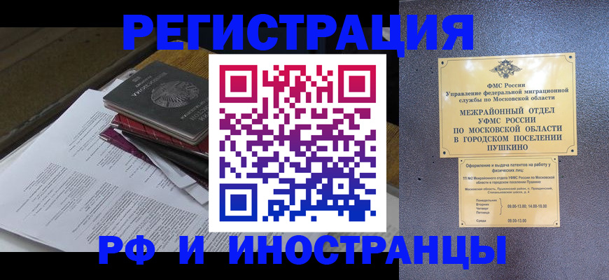 прописка в Керчи