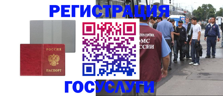 временная регистрация купить в Керчи