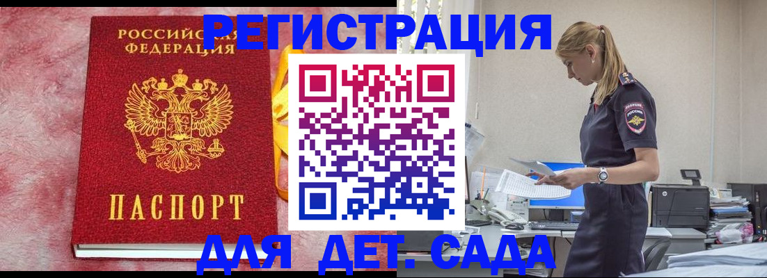 где прописаться в Керчи